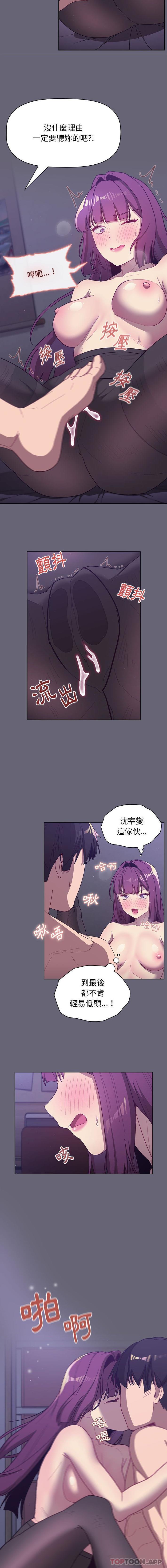 韩国漫画分组换换爱韩漫_分组换换爱-第54话在线免费阅读-韩国漫画-第13张图片