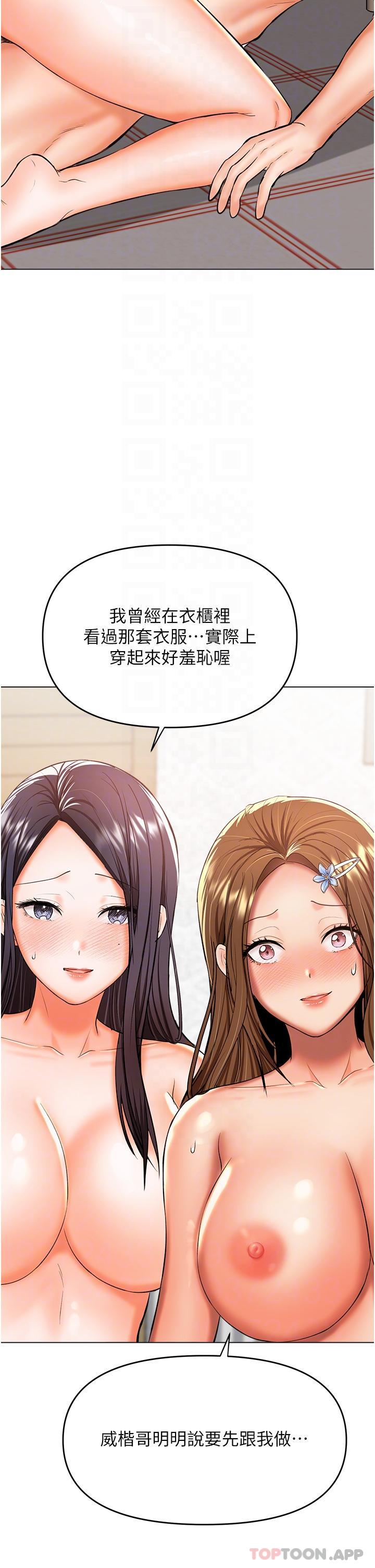 韩国漫画乾爹，请多指教韩漫_乾爹，请多指教-第52话-令人上瘾的多P杂烩在线免费阅读-韩国漫画-第6张图片