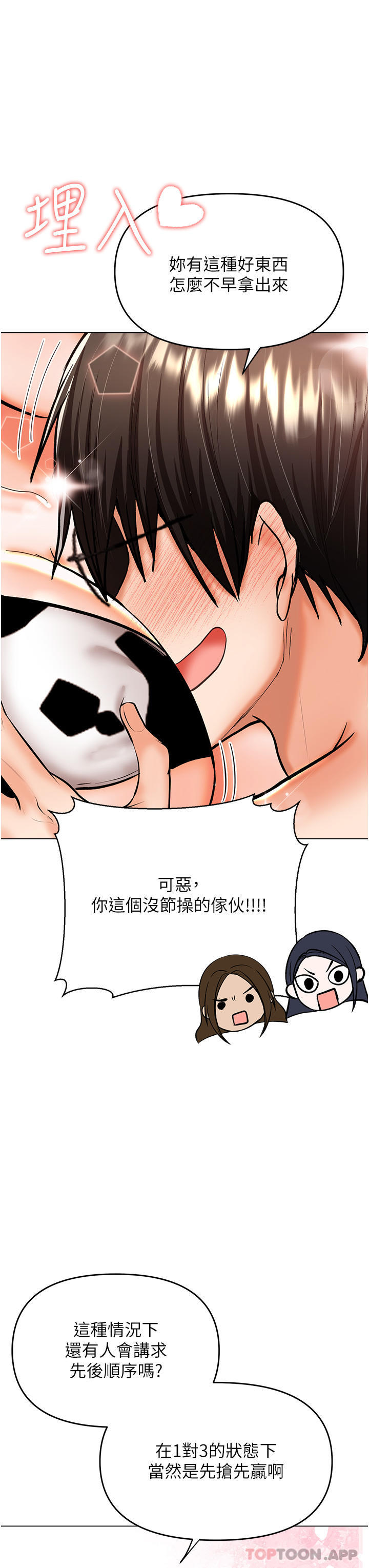 韩国漫画乾爹，请多指教韩漫_乾爹，请多指教-第52话-令人上瘾的多P杂烩在线免费阅读-韩国漫画-第7张图片