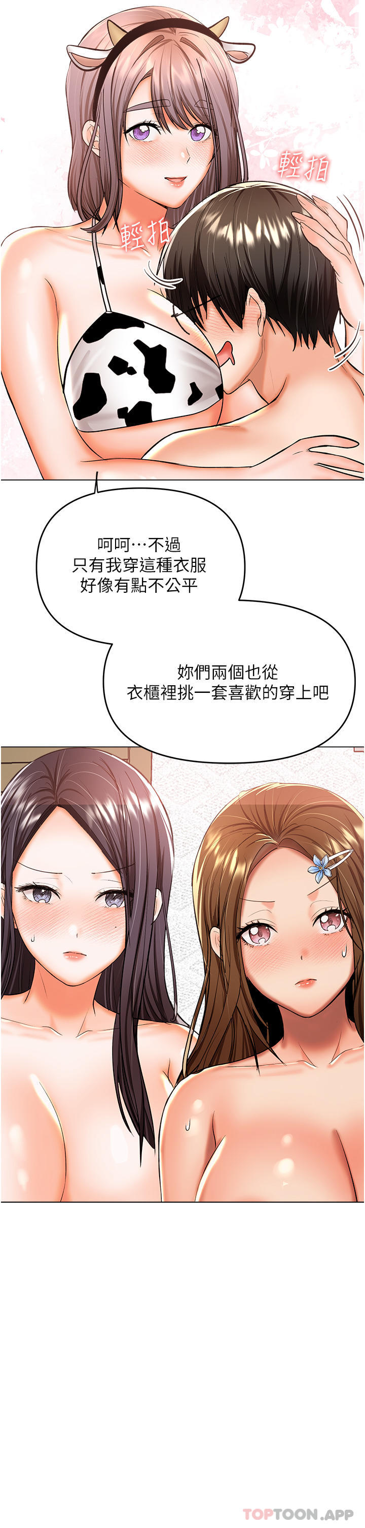 韩国漫画乾爹，请多指教韩漫_乾爹，请多指教-第52话-令人上瘾的多P杂烩在线免费阅读-韩国漫画-第8张图片