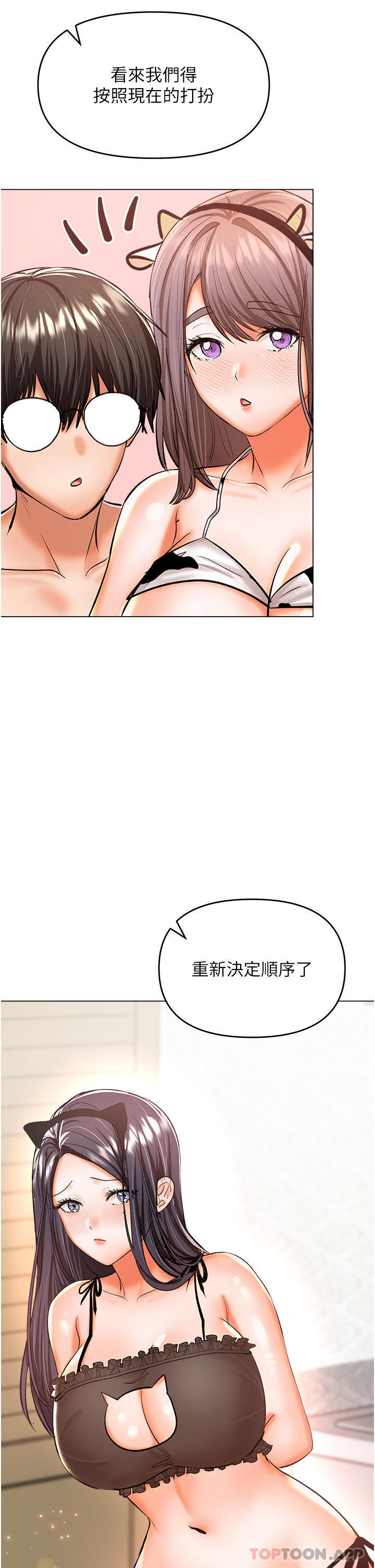韩国漫画乾爹，请多指教韩漫_乾爹，请多指教-第52话-令人上瘾的多P杂烩在线免费阅读-韩国漫画-第13张图片