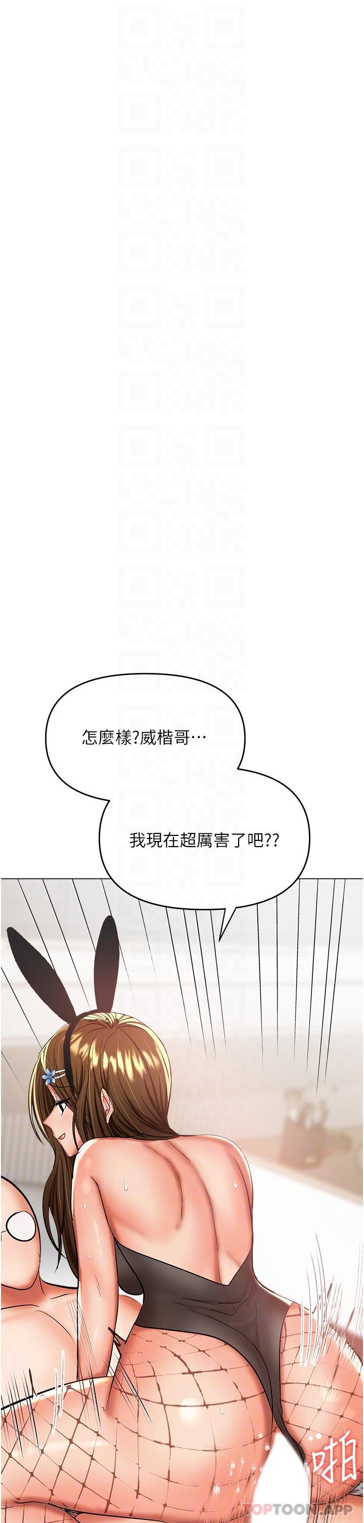 韩国漫画乾爹，请多指教韩漫_乾爹，请多指教-第52话-令人上瘾的多P杂烩在线免费阅读-韩国漫画-第18张图片