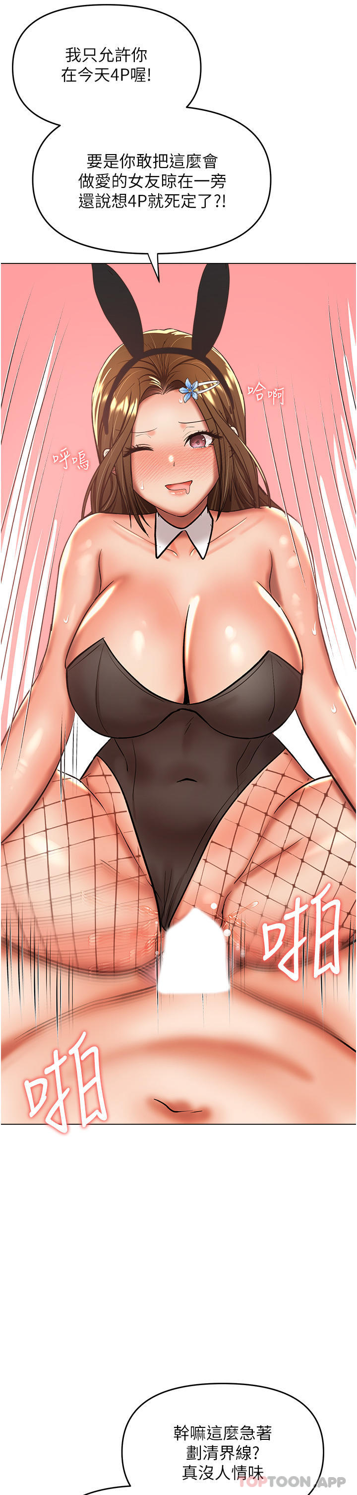 韩国漫画乾爹，请多指教韩漫_乾爹，请多指教-第52话-令人上瘾的多P杂烩在线免费阅读-韩国漫画-第20张图片