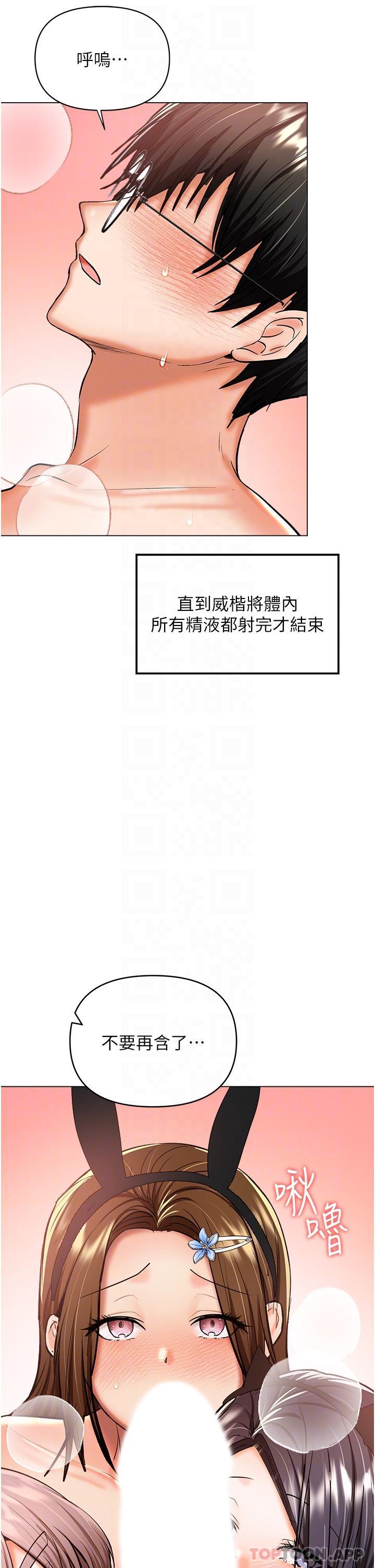 韩国漫画乾爹，请多指教韩漫_乾爹，请多指教-第52话-令人上瘾的多P杂烩在线免费阅读-韩国漫画-第27张图片