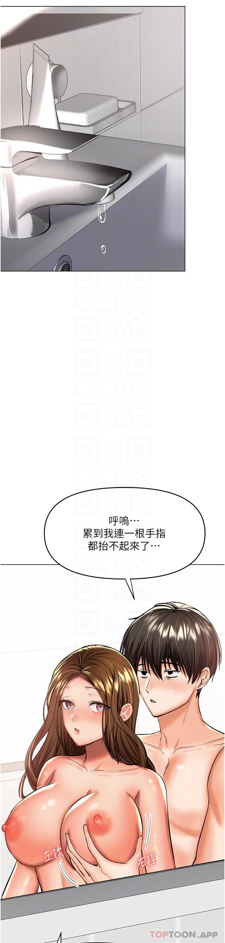 韩国漫画乾爹，请多指教韩漫_乾爹，请多指教-第52话-令人上瘾的多P杂烩在线免费阅读-韩国漫画-第29张图片