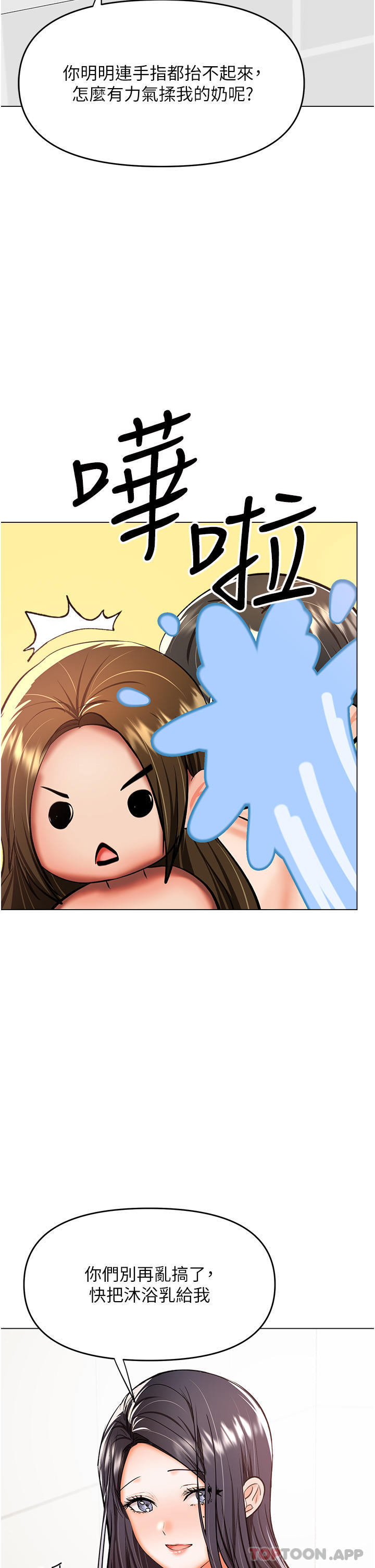 韩国漫画乾爹，请多指教韩漫_乾爹，请多指教-第52话-令人上瘾的多P杂烩在线免费阅读-韩国漫画-第30张图片