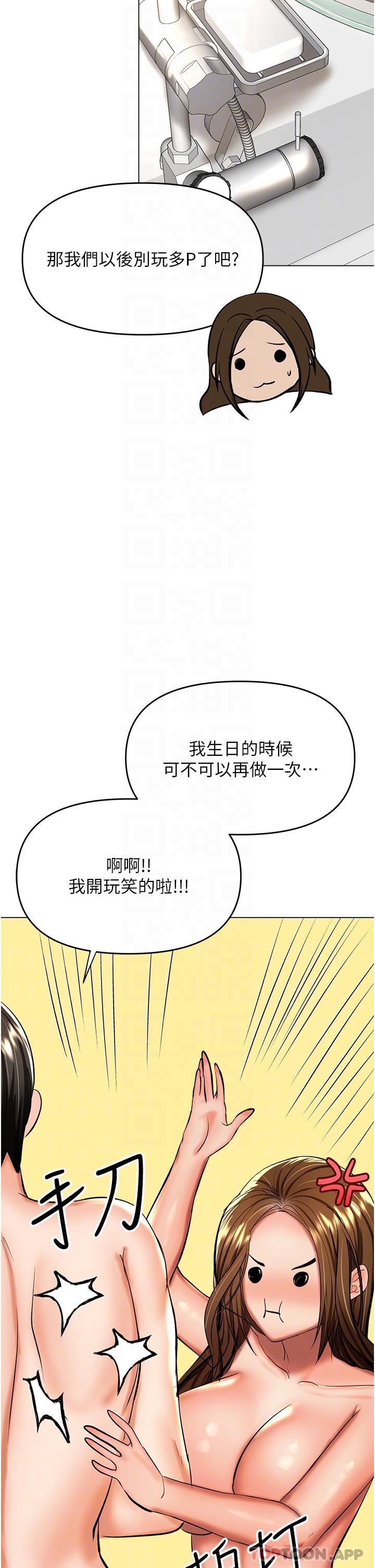 韩国漫画乾爹，请多指教韩漫_乾爹，请多指教-第52话-令人上瘾的多P杂烩在线免费阅读-韩国漫画-第33张图片