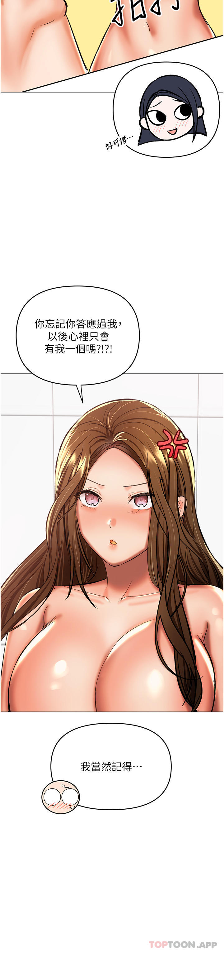 韩国漫画乾爹，请多指教韩漫_乾爹，请多指教-第52话-令人上瘾的多P杂烩在线免费阅读-韩国漫画-第34张图片