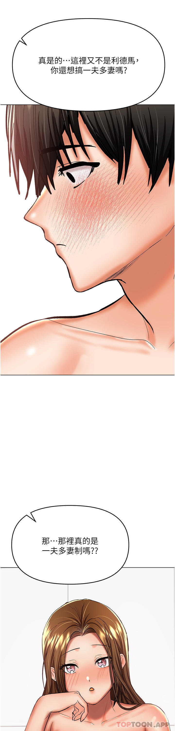 韩国漫画乾爹，请多指教韩漫_乾爹，请多指教-第52话-令人上瘾的多P杂烩在线免费阅读-韩国漫画-第35张图片