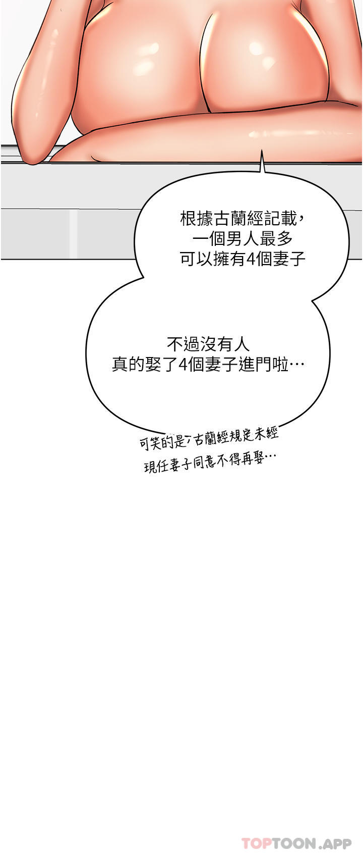 韩国漫画乾爹，请多指教韩漫_乾爹，请多指教-第52话-令人上瘾的多P杂烩在线免费阅读-韩国漫画-第36张图片