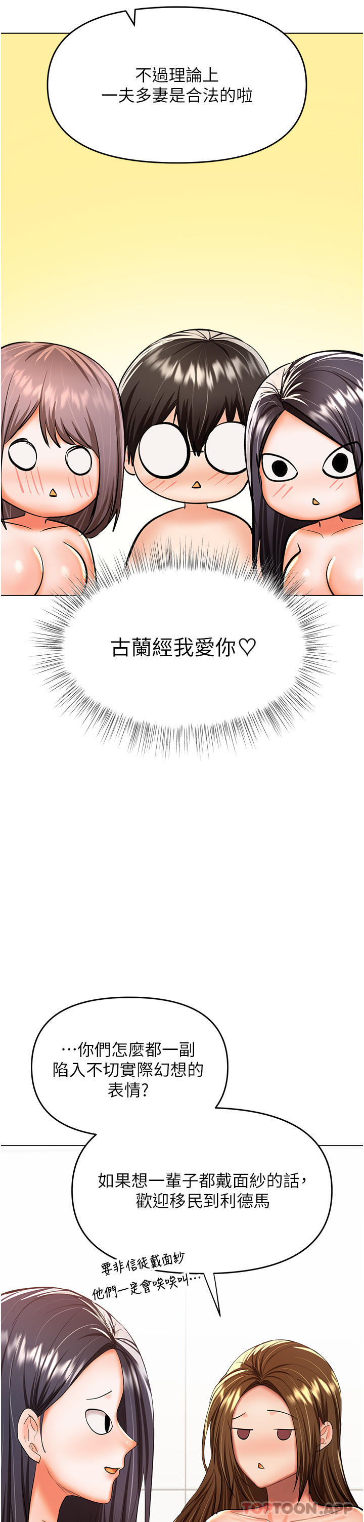 韩国漫画乾爹，请多指教韩漫_乾爹，请多指教-第52话-令人上瘾的多P杂烩在线免费阅读-韩国漫画-第37张图片
