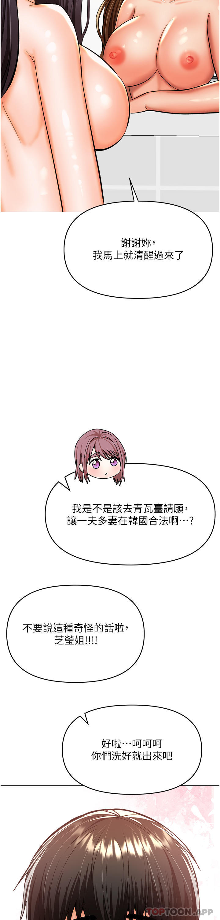 韩国漫画乾爹，请多指教韩漫_乾爹，请多指教-第52话-令人上瘾的多P杂烩在线免费阅读-韩国漫画-第38张图片