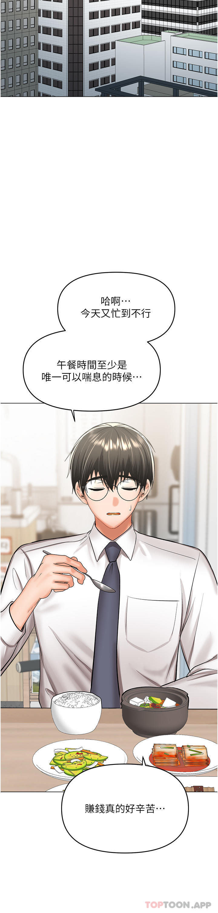 韩国漫画乾爹，请多指教韩漫_乾爹，请多指教-第52话-令人上瘾的多P杂烩在线免费阅读-韩国漫画-第40张图片