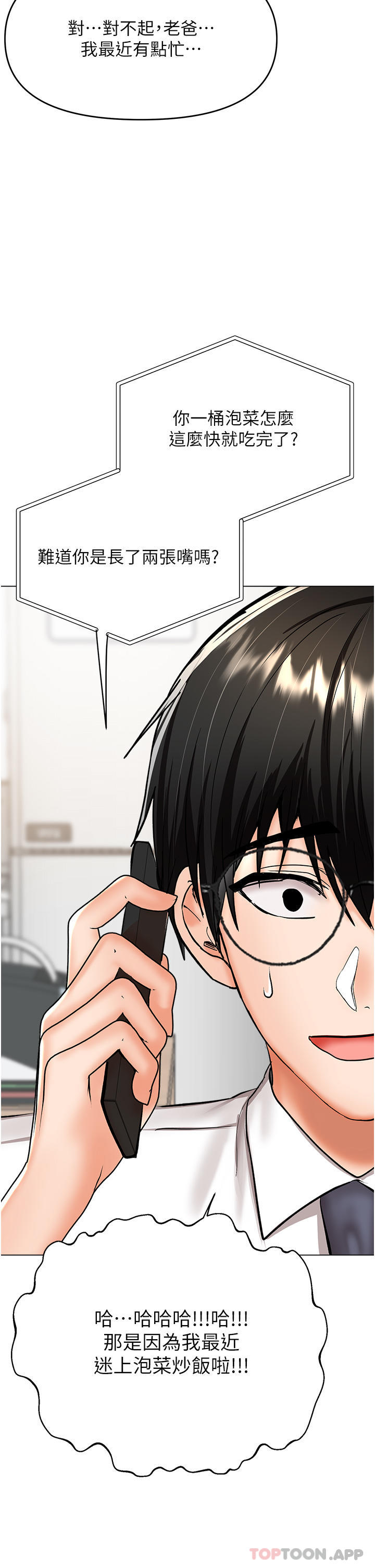 韩国漫画乾爹，请多指教韩漫_乾爹，请多指教-第52话-令人上瘾的多P杂烩在线免费阅读-韩国漫画-第42张图片