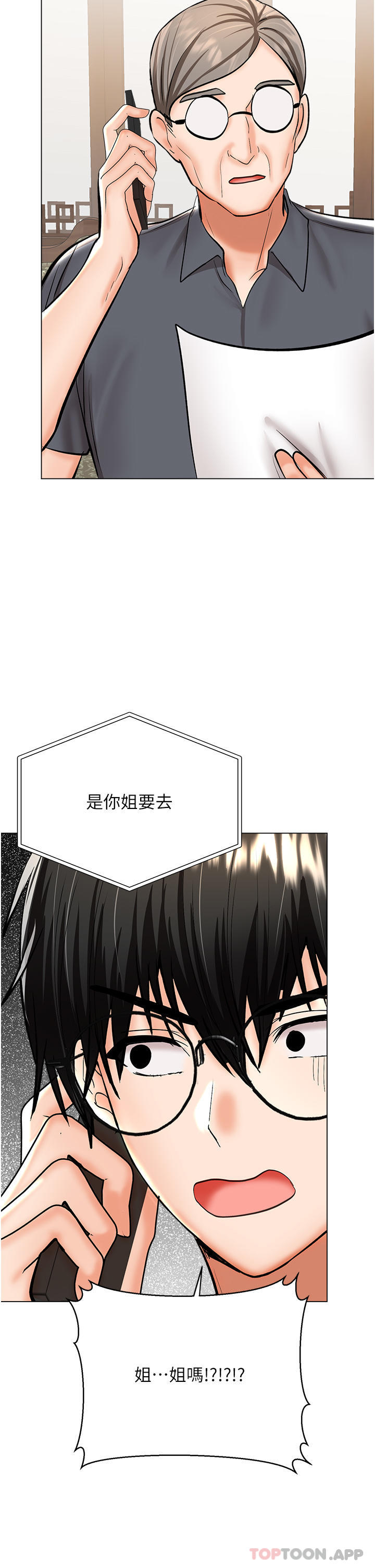 韩国漫画乾爹，请多指教韩漫_乾爹，请多指教-第52话-令人上瘾的多P杂烩在线免费阅读-韩国漫画-第44张图片