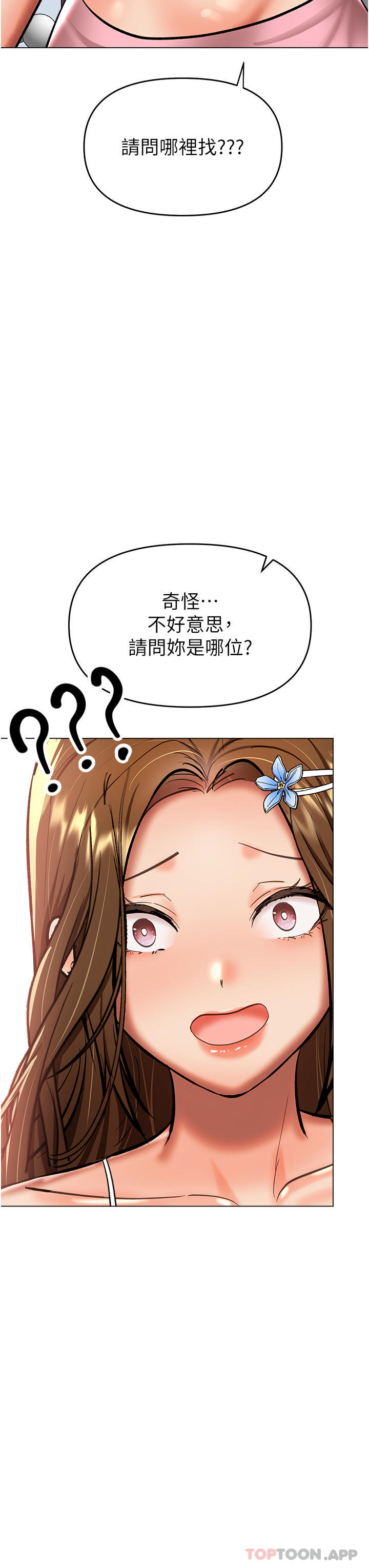 韩国漫画乾爹，请多指教韩漫_乾爹，请多指教-第52话-令人上瘾的多P杂烩在线免费阅读-韩国漫画-第48张图片