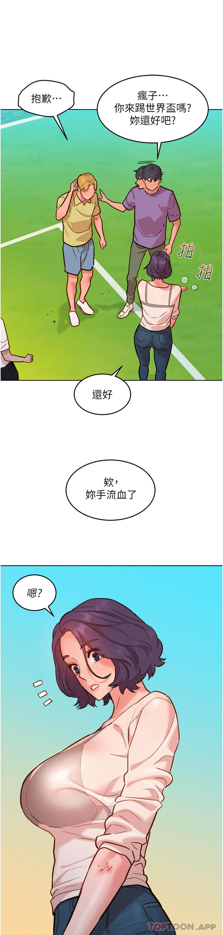 韩国漫画友情万睡韩漫_友情万睡-第33话-你害我全湿了在线免费阅读-韩国漫画-第20张图片