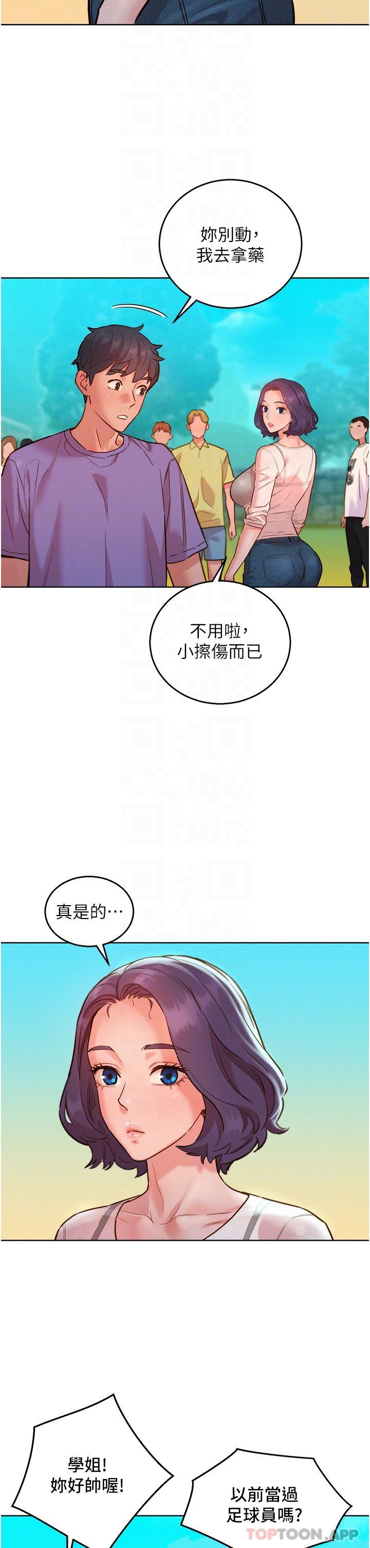 韩国漫画友情万睡韩漫_友情万睡-第33话-你害我全湿了在线免费阅读-韩国漫画-第21张图片