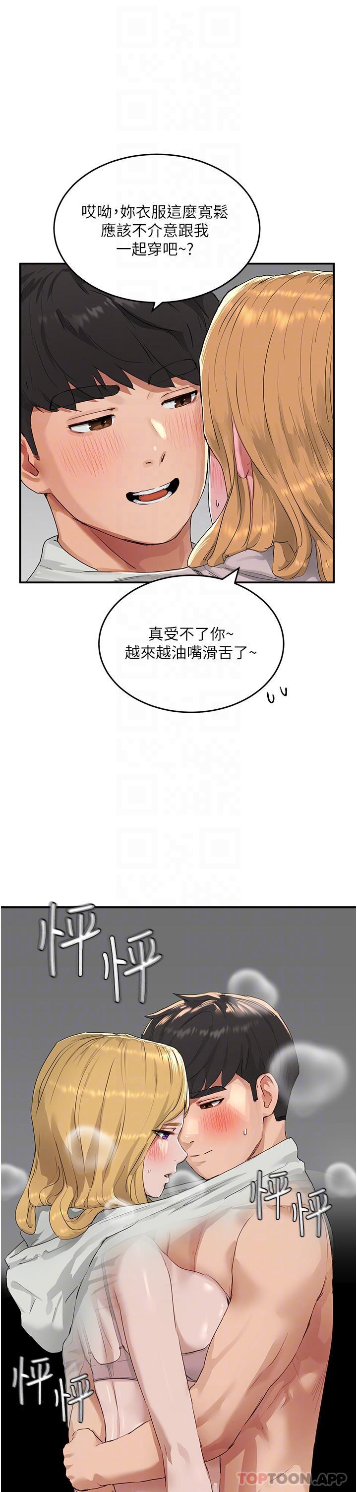 韩国漫画夏日深处韩漫_夏日深处-第54话-用身体温暖妳在线免费阅读-韩国漫画-第9张图片