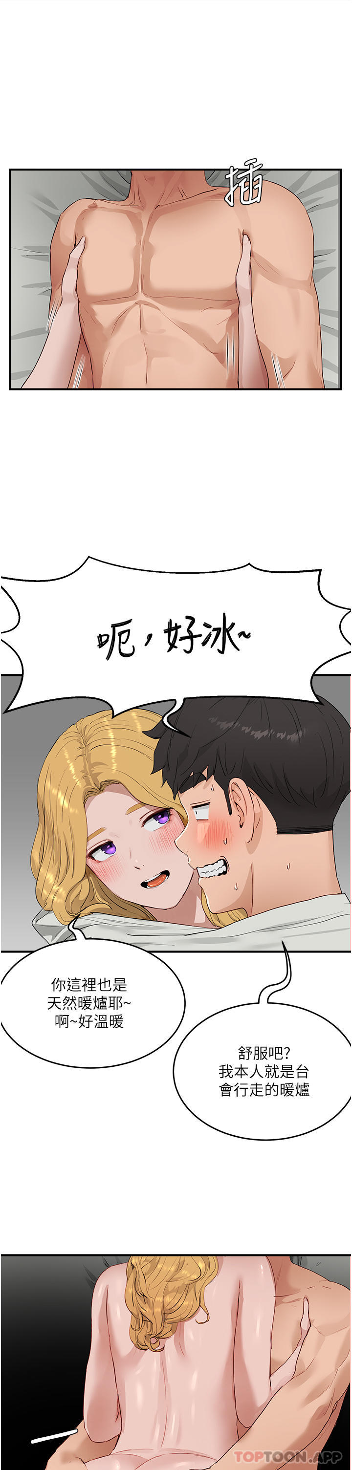 韩国漫画夏日深处韩漫_夏日深处-第54话-用身体温暖妳在线免费阅读-韩国漫画-第15张图片