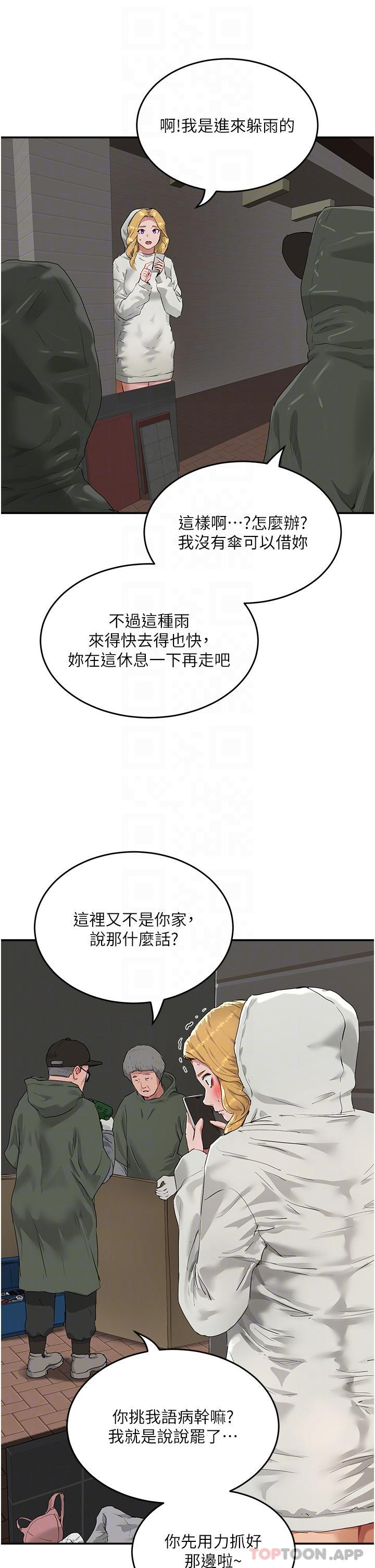 韩国漫画夏日深处韩漫_夏日深处-第54话-用身体温暖妳在线免费阅读-韩国漫画-第22张图片