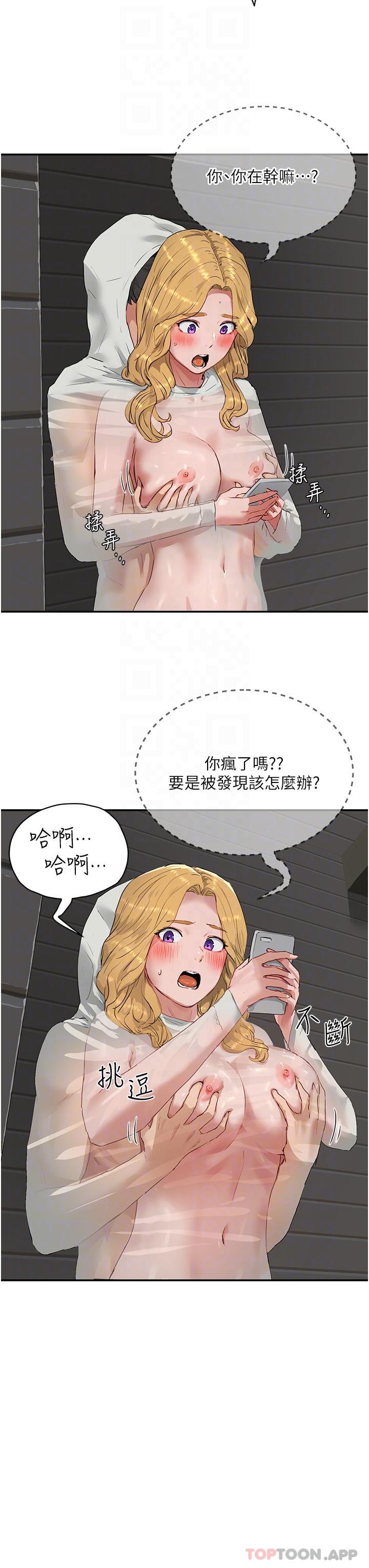 韩国漫画夏日深处韩漫_夏日深处-第54话-用身体温暖妳在线免费阅读-韩国漫画-第24张图片