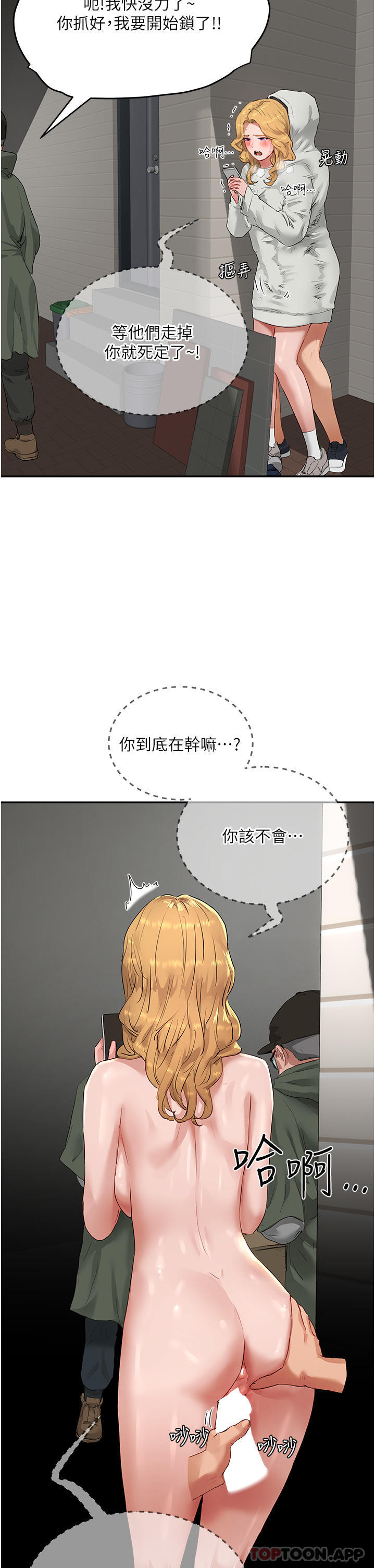 韩国漫画夏日深处韩漫_夏日深处-第54话-用身体温暖妳在线免费阅读-韩国漫画-第26张图片