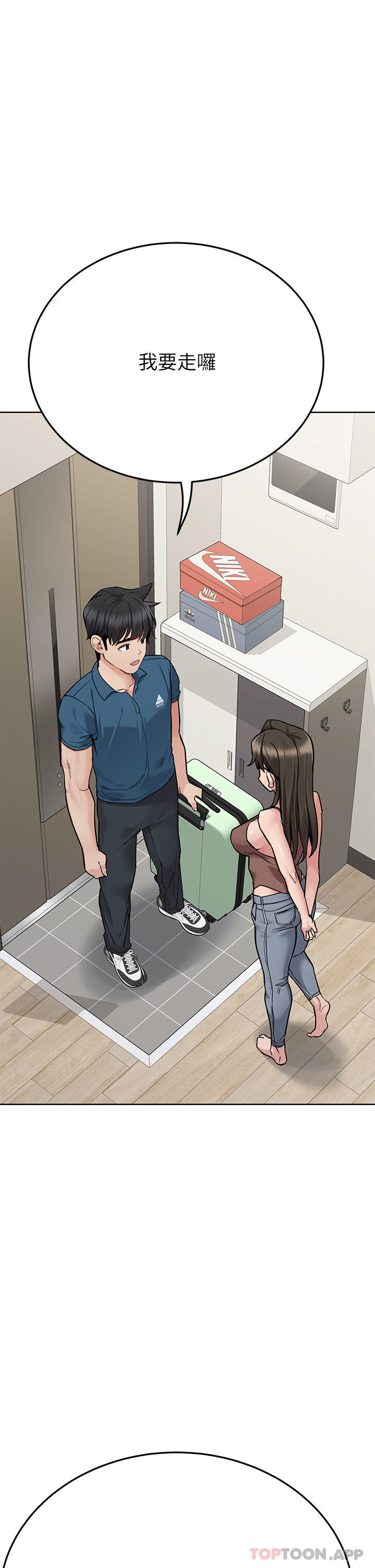 韩国漫画要对妈妈保密唷!韩漫_要对妈妈保密唷!-第89话-我果然还是离不开你在线免费阅读-韩国漫画-第1张图片