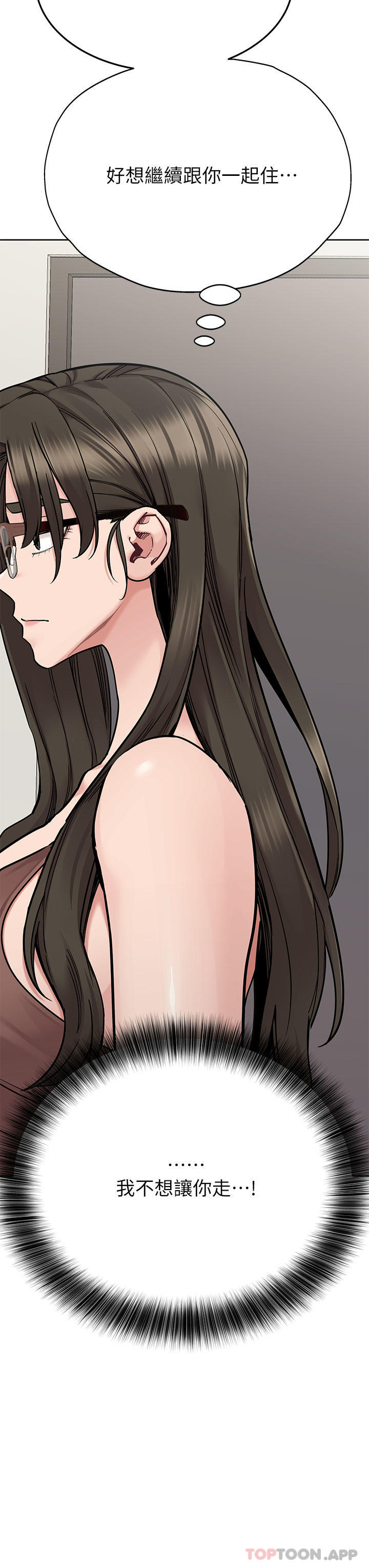 韩国漫画要对妈妈保密唷!韩漫_要对妈妈保密唷!-第89话-我果然还是离不开你在线免费阅读-韩国漫画-第3张图片