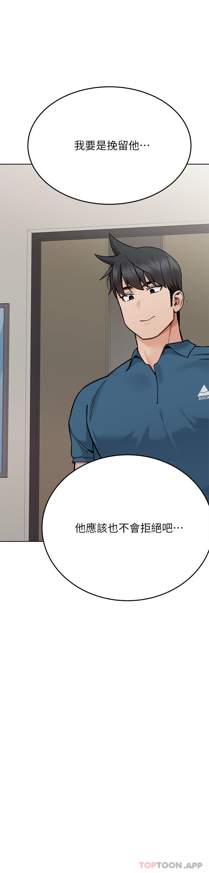 韩国漫画要对妈妈保密唷!韩漫_要对妈妈保密唷!-第89话-我果然还是离不开你在线免费阅读-韩国漫画-第4张图片