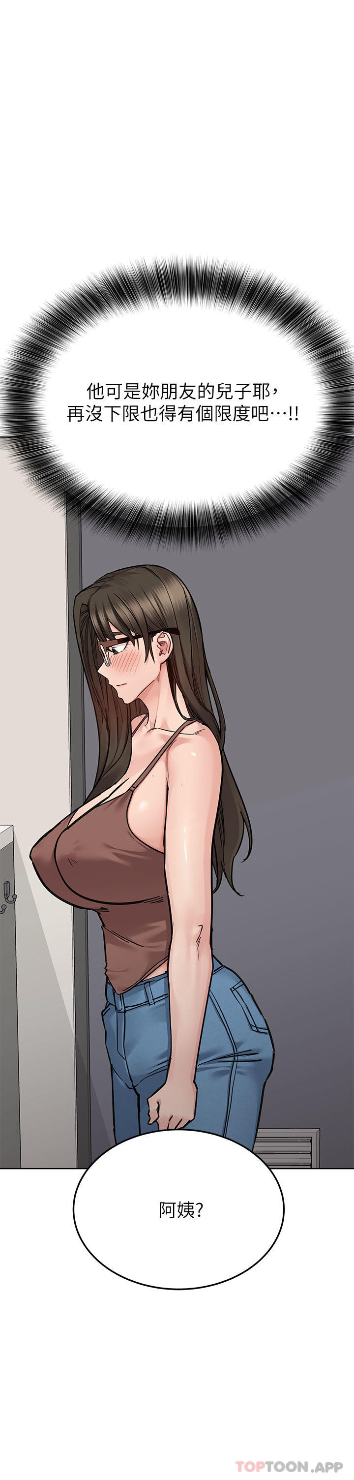 韩国漫画要对妈妈保密唷!韩漫_要对妈妈保密唷!-第89话-我果然还是离不开你在线免费阅读-韩国漫画-第7张图片