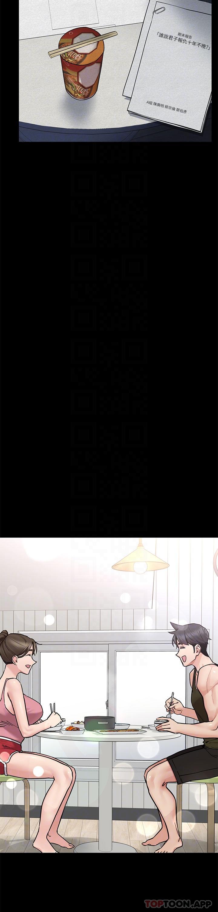 韩国漫画要对妈妈保密唷!韩漫_要对妈妈保密唷!-第89话-我果然还是离不开你在线免费阅读-韩国漫画-第14张图片