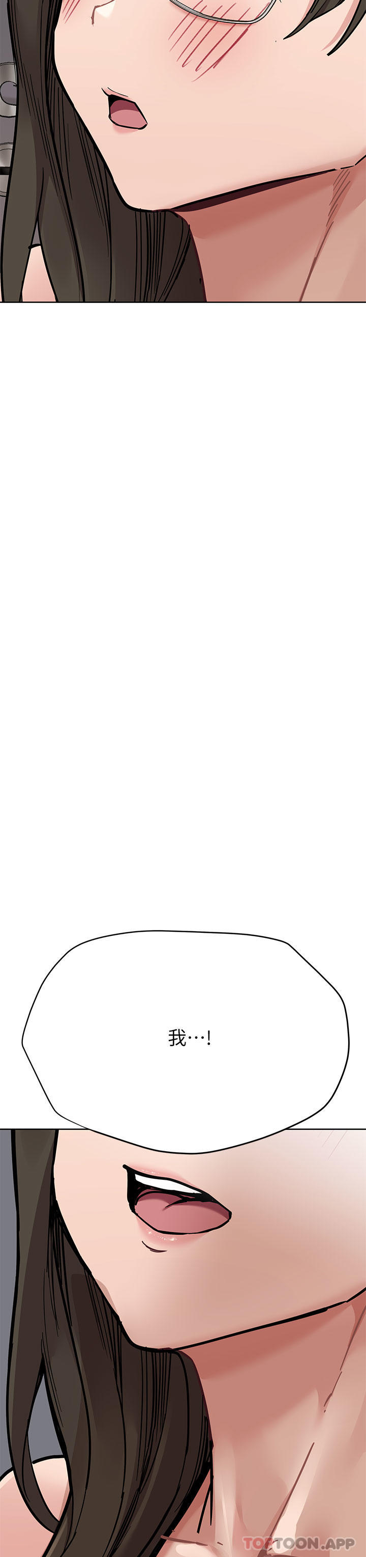 韩国漫画要对妈妈保密唷!韩漫_要对妈妈保密唷!-第89话-我果然还是离不开你在线免费阅读-韩国漫画-第21张图片
