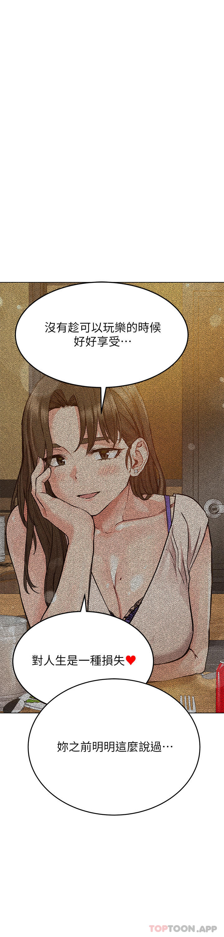 韩国漫画要对妈妈保密唷!韩漫_要对妈妈保密唷!-第89话-我果然还是离不开你在线免费阅读-韩国漫画-第44张图片