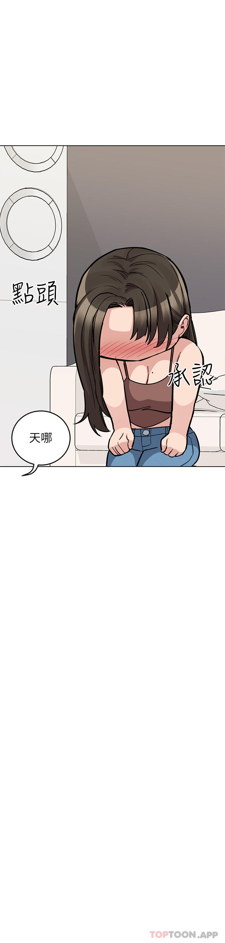 韩国漫画要对妈妈保密唷!韩漫_要对妈妈保密唷!-第89话-我果然还是离不开你在线免费阅读-韩国漫画-第47张图片