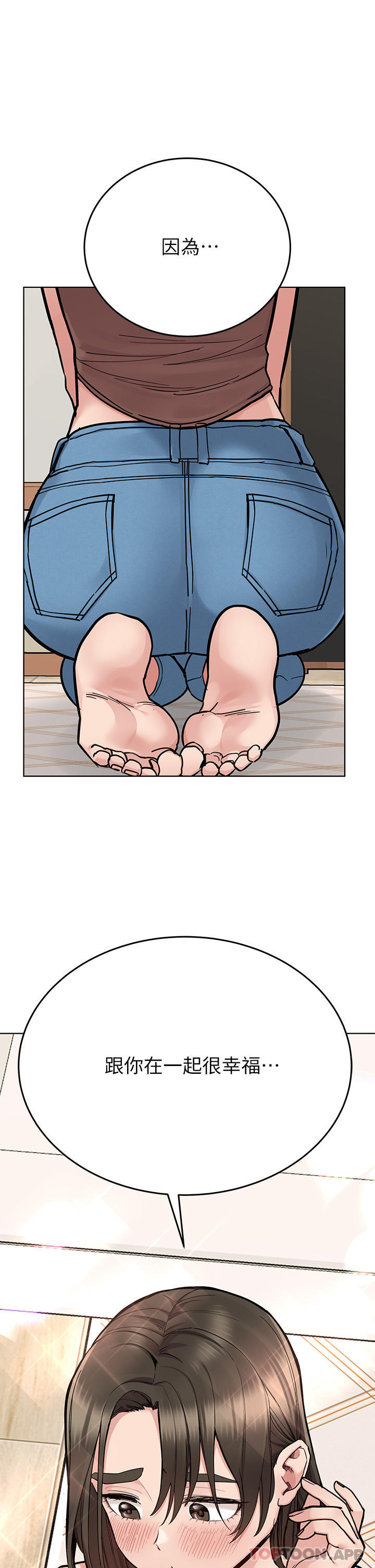 韩国漫画要对妈妈保密唷!韩漫_要对妈妈保密唷!-第89话-我果然还是离不开你在线免费阅读-韩国漫画-第48张图片