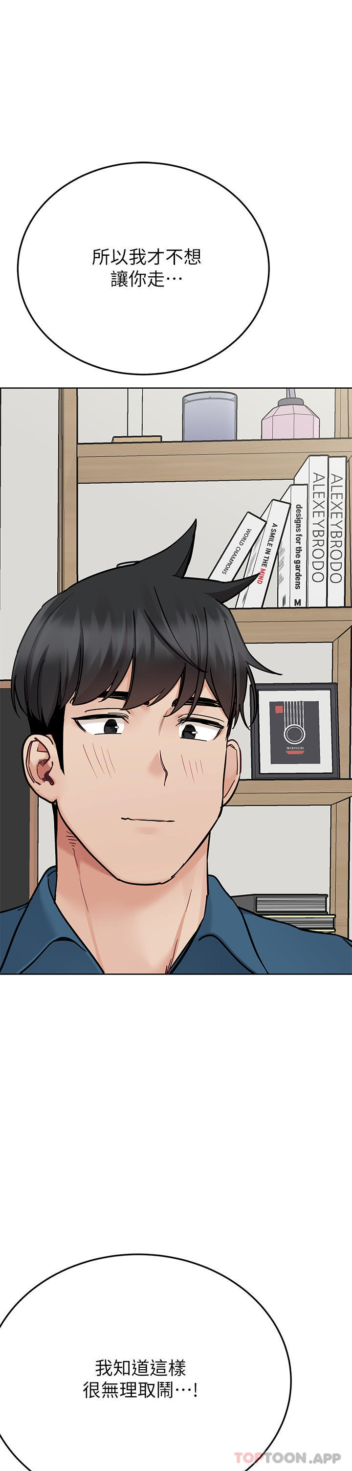 韩国漫画要对妈妈保密唷!韩漫_要对妈妈保密唷!-第89话-我果然还是离不开你在线免费阅读-韩国漫画-第50张图片