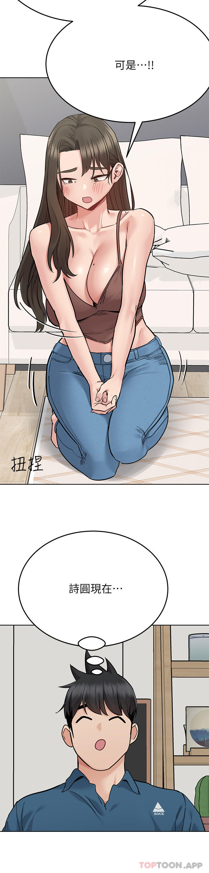 韩国漫画要对妈妈保密唷!韩漫_要对妈妈保密唷!-第89话-我果然还是离不开你在线免费阅读-韩国漫画-第51张图片