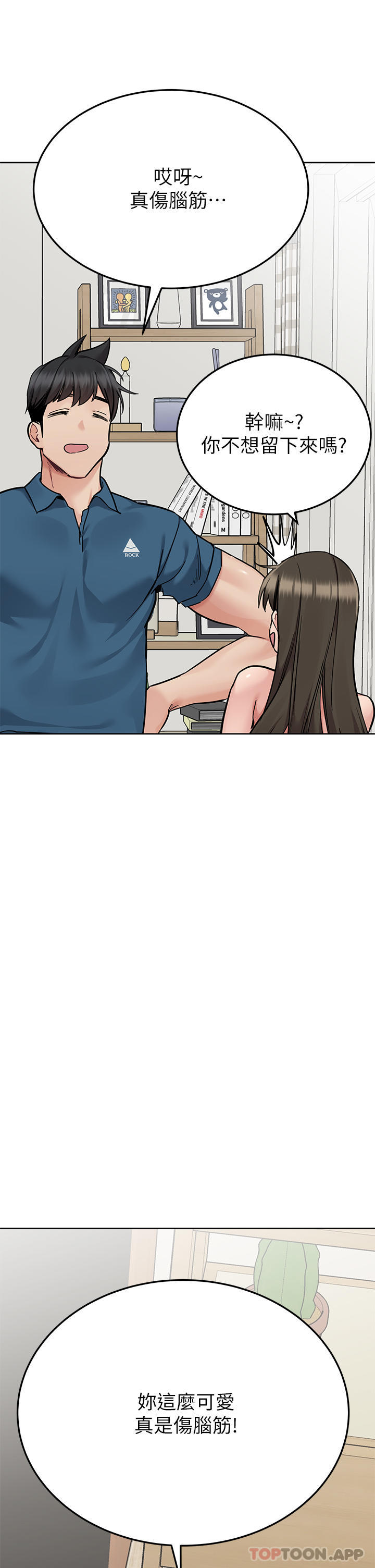 韩国漫画要对妈妈保密唷!韩漫_要对妈妈保密唷!-第89话-我果然还是离不开你在线免费阅读-韩国漫画-第53张图片