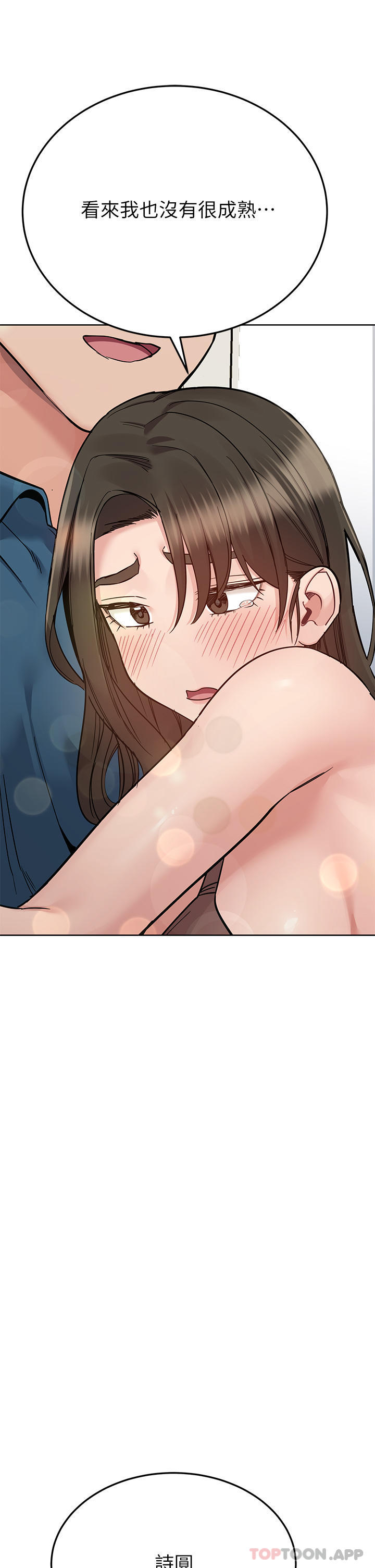 韩国漫画要对妈妈保密唷!韩漫_要对妈妈保密唷!-第89话-我果然还是离不开你在线免费阅读-韩国漫画-第57张图片