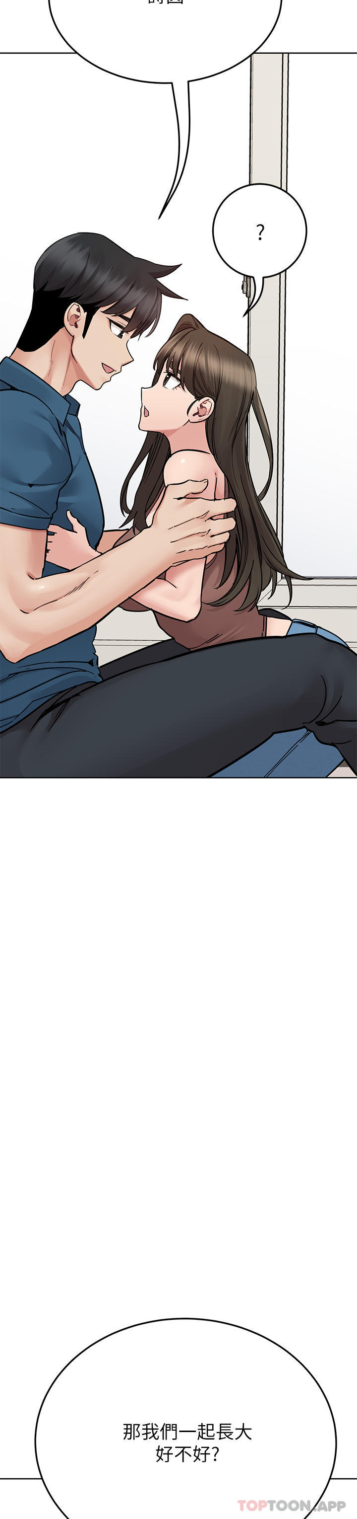 韩国漫画要对妈妈保密唷!韩漫_要对妈妈保密唷!-第89话-我果然还是离不开你在线免费阅读-韩国漫画-第58张图片