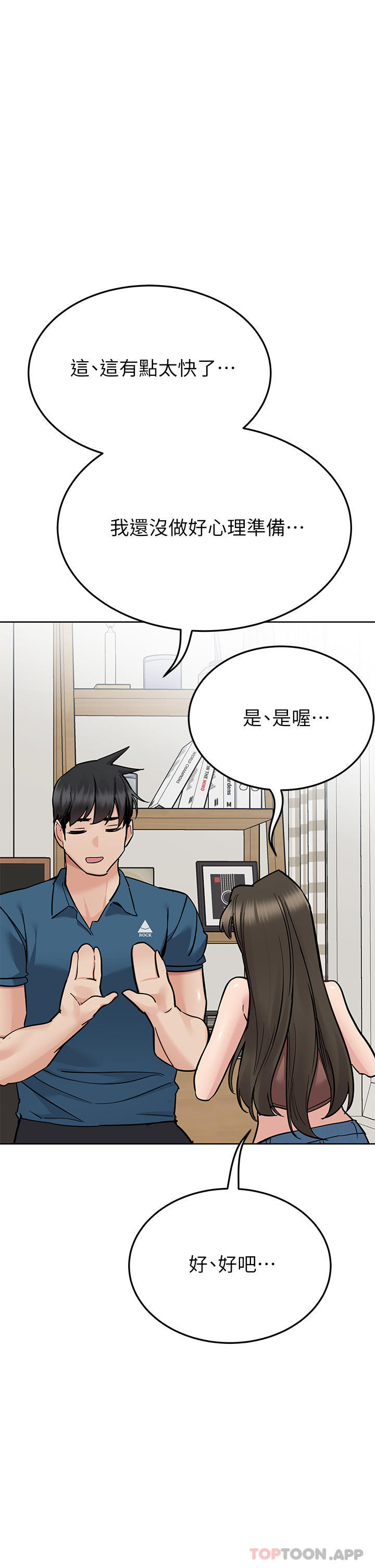 韩国漫画要对妈妈保密唷!韩漫_要对妈妈保密唷!-第89话-我果然还是离不开你在线免费阅读-韩国漫画-第62张图片