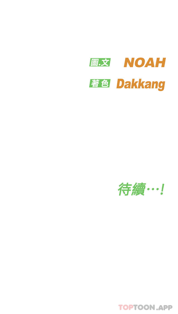 韩国漫画要对妈妈保密唷!韩漫_要对妈妈保密唷!-第89话-我果然还是离不开你在线免费阅读-韩国漫画-第70张图片