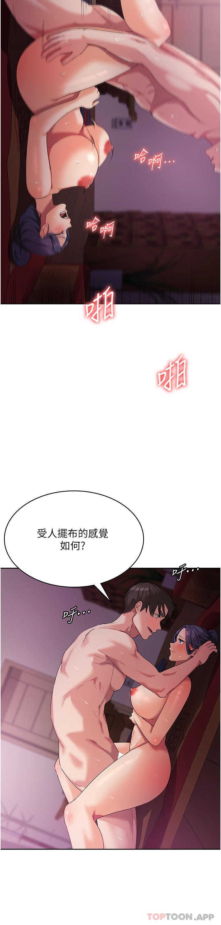 韩国漫画消灾解饿韩漫_消灾解饿-第10话-再粗暴一点在线免费阅读-韩国漫画-第10张图片