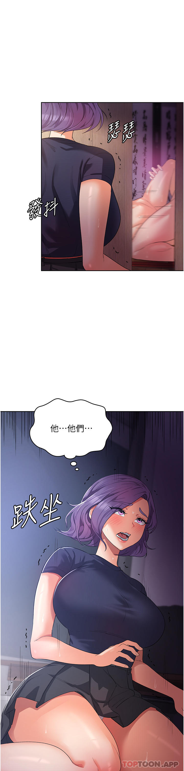 韩国漫画消灾解饿韩漫_消灾解饿-第10话-再粗暴一点在线免费阅读-韩国漫画-第30张图片