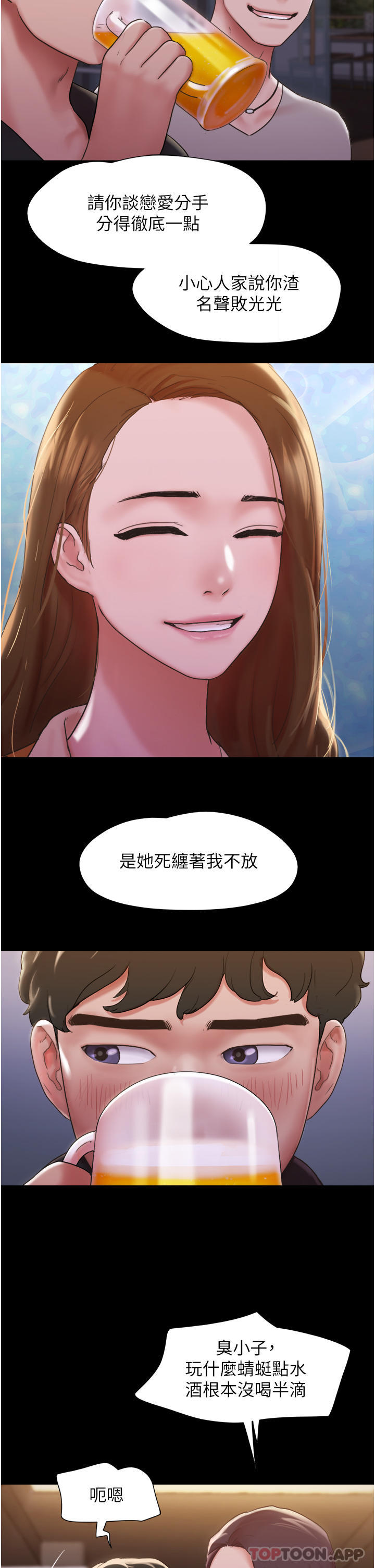 韩国漫画我的兵变女友韩漫_我的兵变女友-第1话-唤醒沉睡慾望的初夜在线免费阅读-韩国漫画-第5张图片