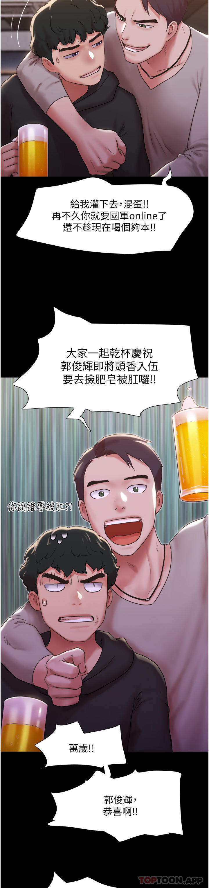 韩国漫画我的兵变女友韩漫_我的兵变女友-第1话-唤醒沉睡慾望的初夜在线免费阅读-韩国漫画-第6张图片