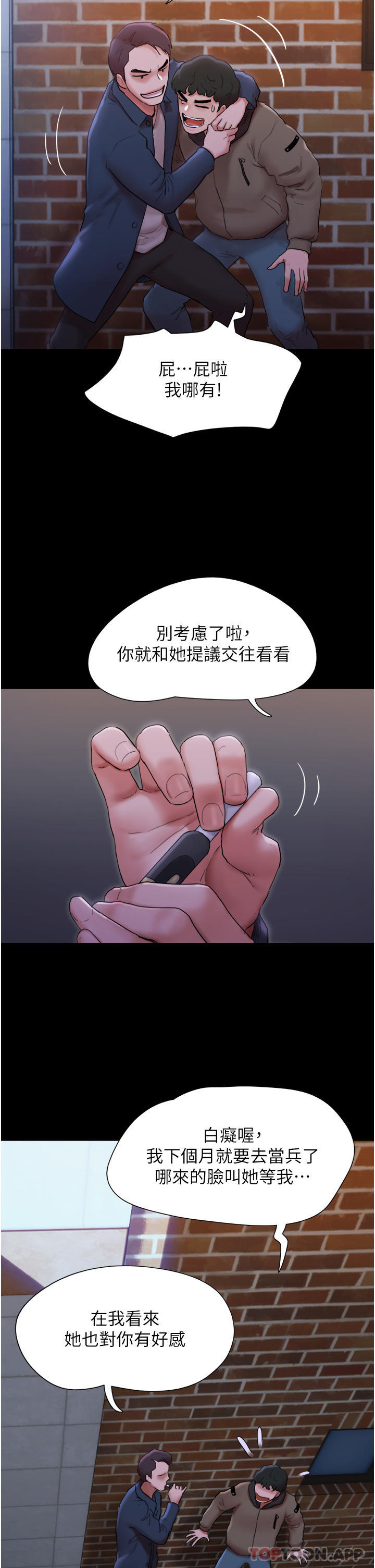 韩国漫画我的兵变女友韩漫_我的兵变女友-第1话-唤醒沉睡慾望的初夜在线免费阅读-韩国漫画-第11张图片