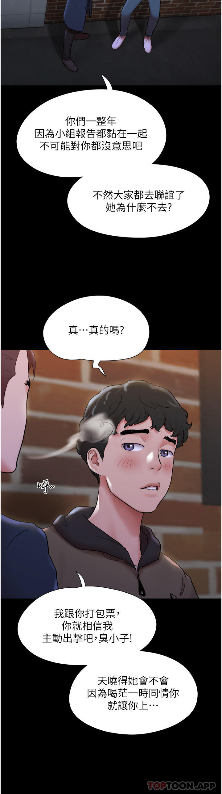 韩国漫画我的兵变女友韩漫_我的兵变女友-第1话-唤醒沉睡慾望的初夜在线免费阅读-韩国漫画-第12张图片