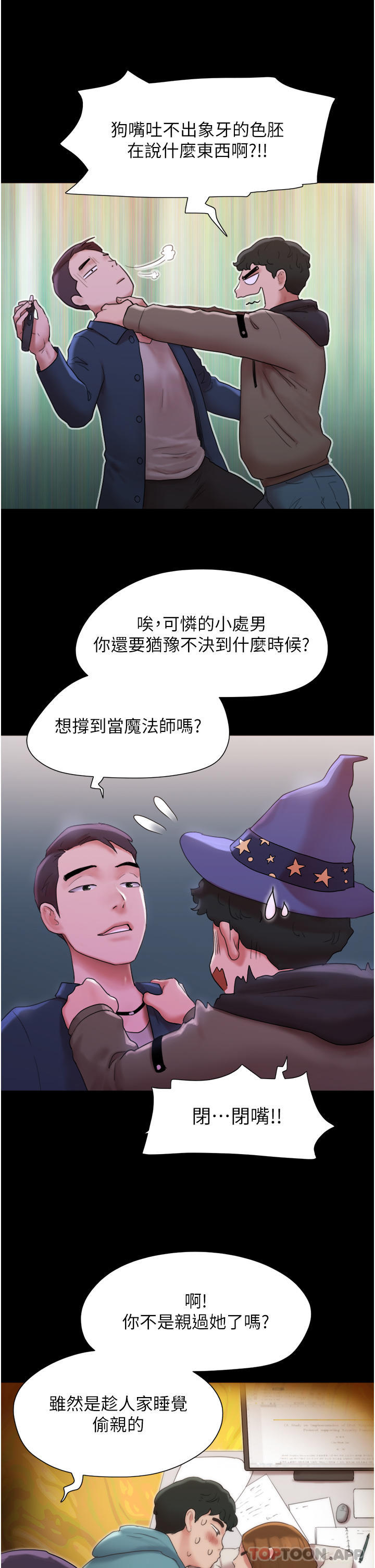 韩国漫画我的兵变女友韩漫_我的兵变女友-第1话-唤醒沉睡慾望的初夜在线免费阅读-韩国漫画-第13张图片